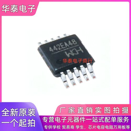 全新原装沁恒微WCH CH442E 贴片MSOP10 双通道单刀双掷模拟开关IC