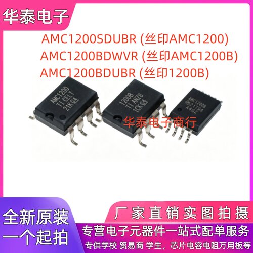 全新原装进口 AMC1200SDUBR BDWVR BDUBR 贴片SOP-8 隔离放大器IC