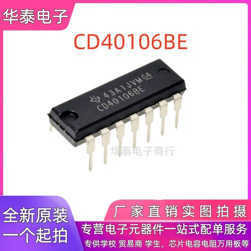 全新原装进口 CD40106BE CD40106/HCF40106 DIP14 施密特触发器