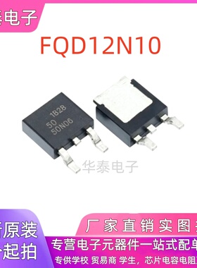 全新 FQD12N10 FQD13N10L FQD18N20 FQD19N10L 贴片MOS 管 TO-252