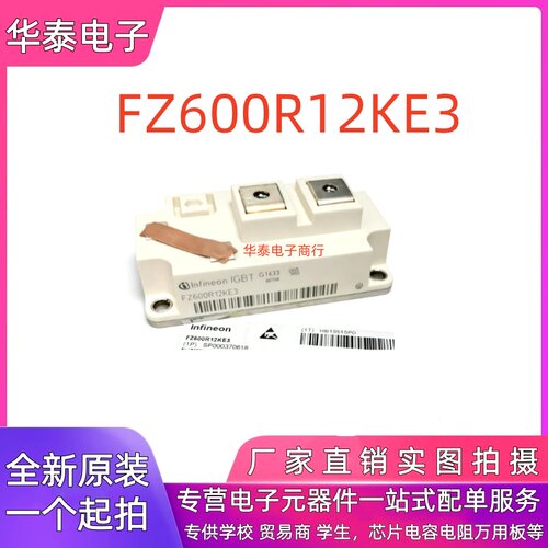 全新原装进口 FZ600R12KE3 单管 IGBT 功率模块 600A 1200V 现货