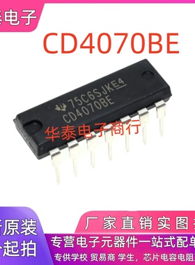 全新原装进口 CD4071BE DIP14直插 四通道2输入或门 逻辑门芯片IC