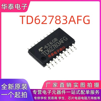 全新原装 TD62783AFG TD62783AF SOP18贴片 8 通道 达林顿驱动IC