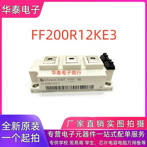 全新原装进口 FF200R12KE3 双单元 IGBT半桥模块 200A 1200V 现货