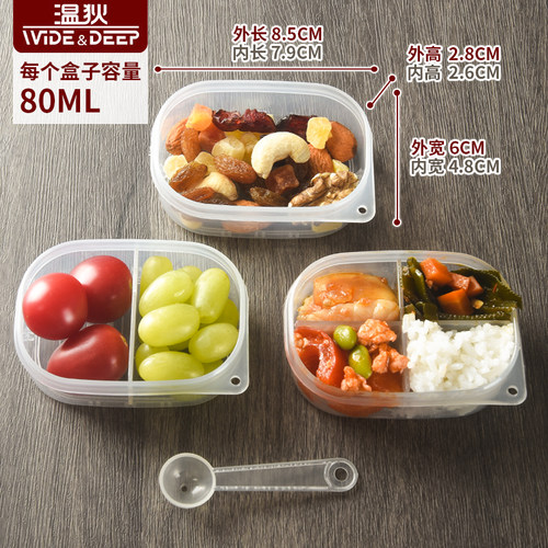 零食坚果干货防潮调料留样小餐盒