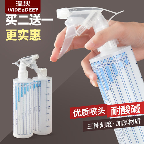 温狄喷雾瓶大容量喷壶宠物猫狗稀释液瓶盆栽家用洗洁精清洁剂分装