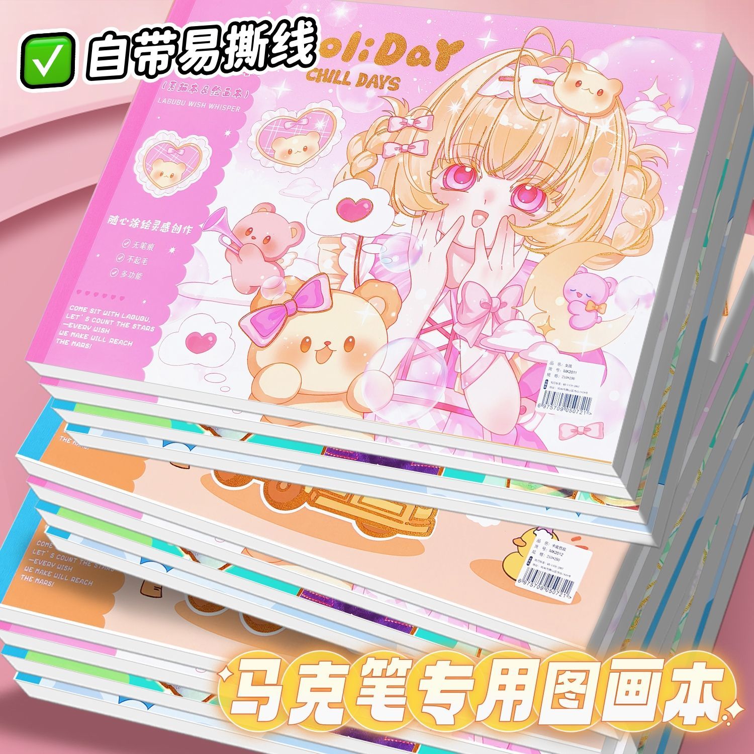 A4马克笔专用图画本卡通儿童空白加厚涂鸦本绘画本小学生一年级