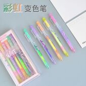 超时G207彩虹变色荧光笔学生做手账划重点用5色装 0.6mm梦幻混合笔