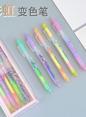 超时G207彩虹变色荧光笔学生做手账划重点用5色装0.6mm梦幻混合笔