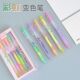 超时G207彩虹变色荧光笔学生做手账划重点用5色装 0.6mm梦幻混合笔