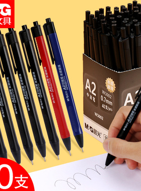晨光A2中油笔芯水感顺滑黑红蓝色油笔粗头0.7mm原子笔W3002圆珠笔