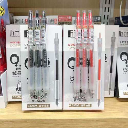 12支听雨轩按动速干刷题笔学生考试笔ST笔头中性笔0.5mm黑红软胶