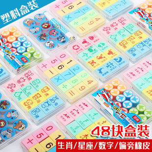 偏旁部首橡皮12星座生肖数字橡皮擦动物网红塑盒卡通可爱创意礼品