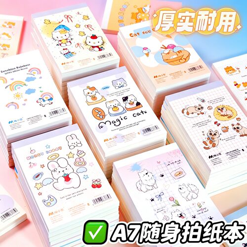 咪小豆A7拍纸本草稿本可爱懒洋熊小猫咪空白绘画本学生用便携笔记