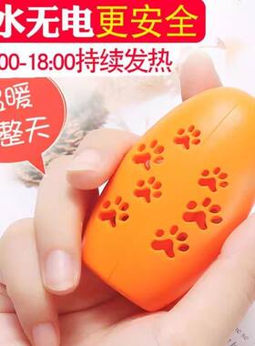 萱草暖手蛋替换芯自发热暖宝宝学生冬天暖手神器迷你暖手宝贴手握