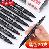 小双头记号笔学生勾线笔美术生用黑色画画描边笔儿童绘画细马克笔
