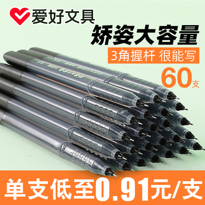 爱好矫姿大容量中性笔0.5全针