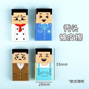 创意搞怪橡皮擦稀奇古怪搞怪老头趣味小学生用创意好用的卡通橡皮