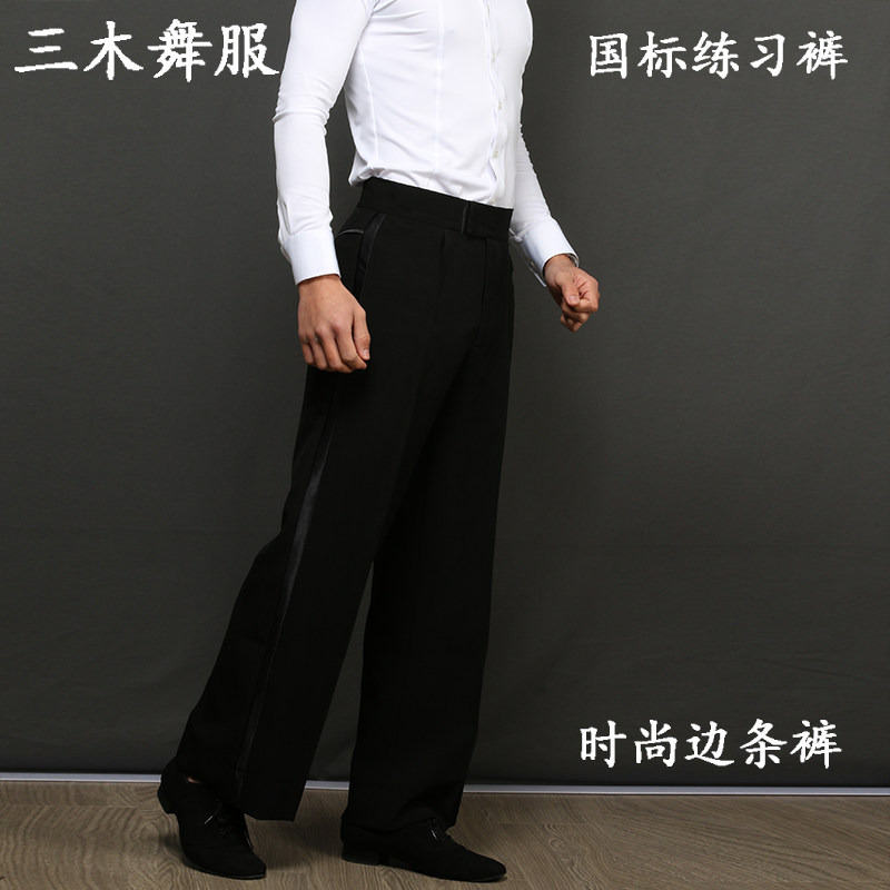三木舞服春款国标舞宽边条男裤成人拉丁舞男士交谊舞摩登舞练功裤