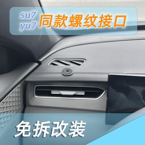 仪表台1/4标准接口免拆改装螺丝车载网约车手机支架四分之一螺母