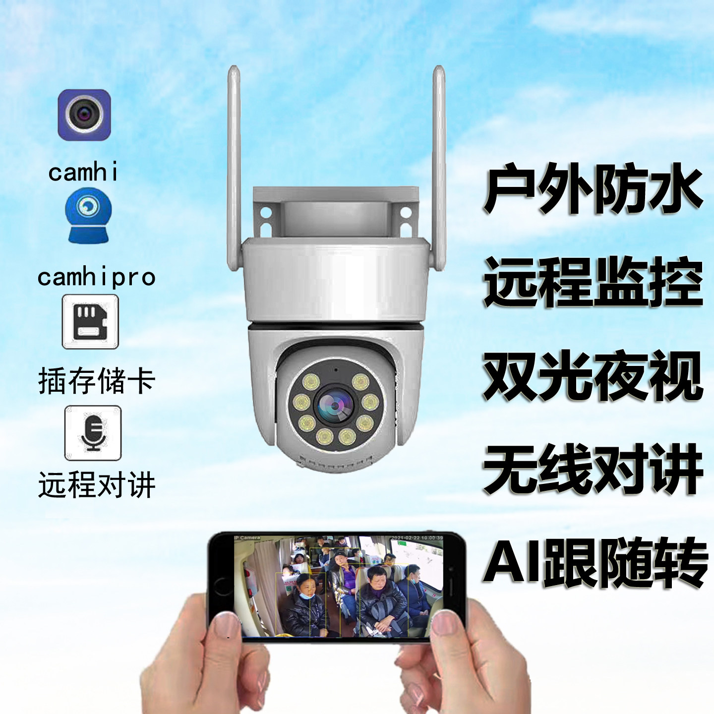 无线4G远程监控摄像头防水双光夜视全彩旋转插卡WIFI网络