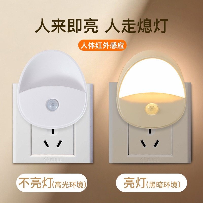 充电款人体感应小夜灯橱柜夜间自动感应人来即亮人走即灭免换电池,家装灯饰光源,小夜灯,淘宝优惠券,粉丝福利购,淘宝优惠卷