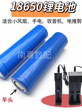 小风扇电推剪18650锂电池3.7v