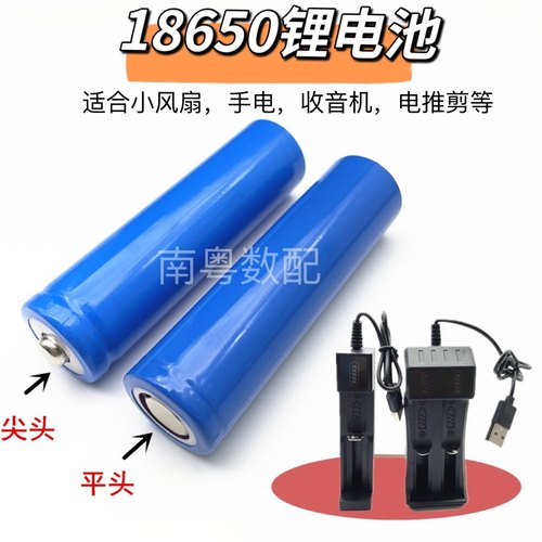 小风扇电推剪18650锂电池3.7v