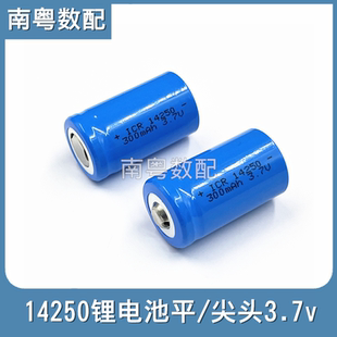 14250锂电池3.7v手电筒激光配件300mah短款14*25mm电池