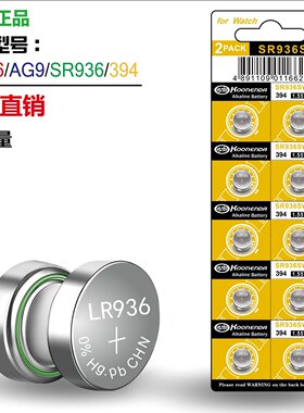 AG9纽扣电池394电子通用SR936SW/LR936/194/L936手/SR45手表电池