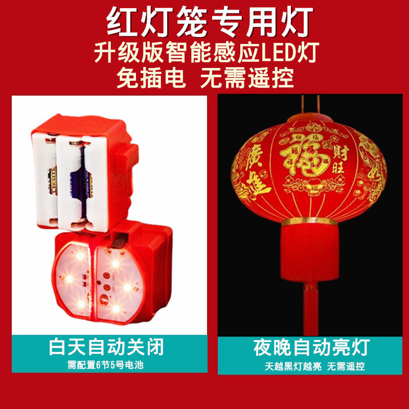 新款大红灯笼宫灯里专用光控感应灯感光LED灯免插电防水内置灯泡,节庆用品/礼品,灯笼材料包,淘宝优惠券,粉丝福利购,淘宝优惠卷