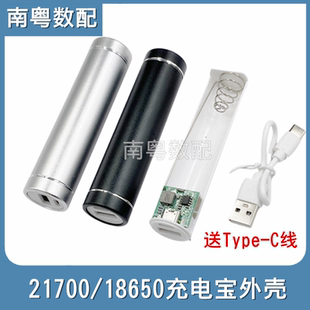 21700/18650电池盒充电宝外壳可拆卸铝合金DIY免焊接移动电源套料