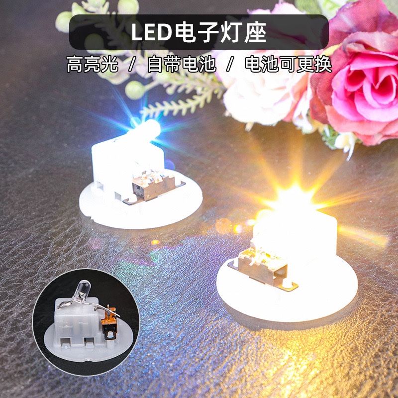 电子玩具发光底座圆形蜡烛灯芯
