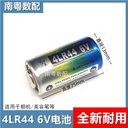 4LR446V小电池美容笔胶片机相机