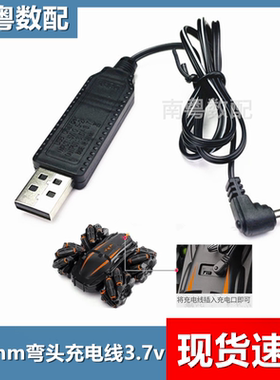 3.5mm圆孔弯头USB充电线3.7v