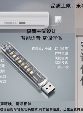 智能语音空调遥控器万能通用