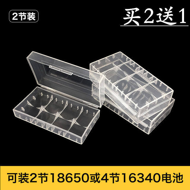 18650锂电池收纳盒两节带保护板可放透明储存盒子2/4节便携电池盒图片