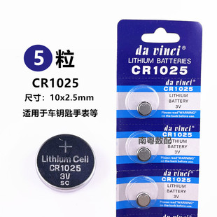 CR1025纽扣电池3V计步器1025汽车钥匙师表专用电子lithium cell
