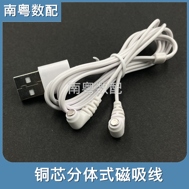 成人情趣用品震动棒分体式磁吸线