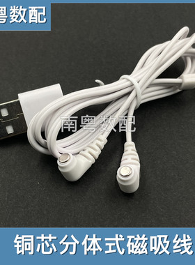 成人情趣用品震动棒分体式磁吸线