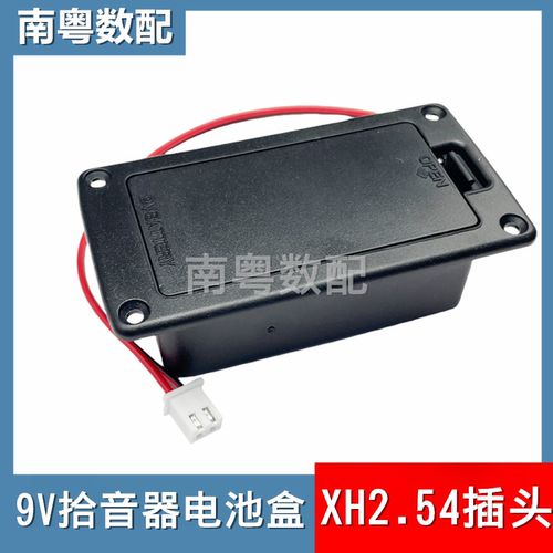 9v主动拾音器贝司电木吉他电池盒