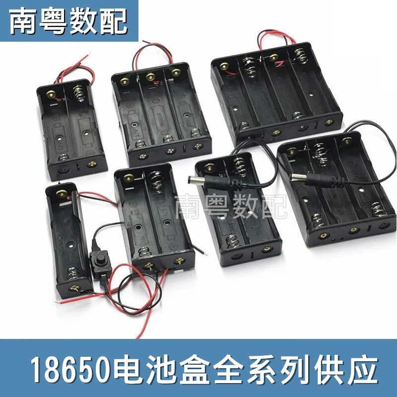 18650电池盒带盖带开关3.7V并联串联电池座子1/2/3/4节电池仓免焊图片