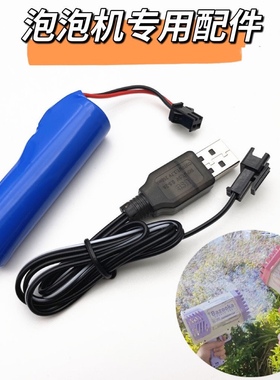 69/44孔大型泡泡机电池专用充电器配件泡泡枪锂电池充电线3.7v