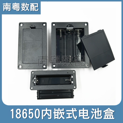 18650内接电池盒1/2/3节串/并联