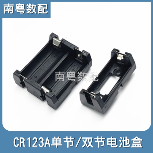 CR123A电池盒1节/2节3v/6v