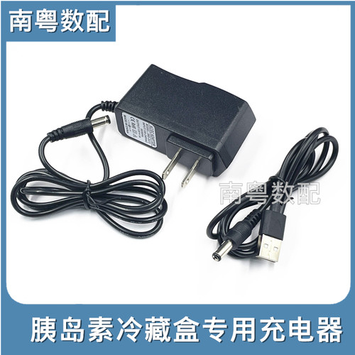 胰岛素冷藏盒充电器USB充电线