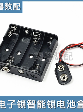 电子锁智能锁电池盒5号4节适用于keylock第吉尔指纹锁电源盒带扣