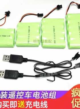 遥控玩具汽车充电电池组SM头五号AA700mah 3.6/4.8/6v/7.2v充电器
