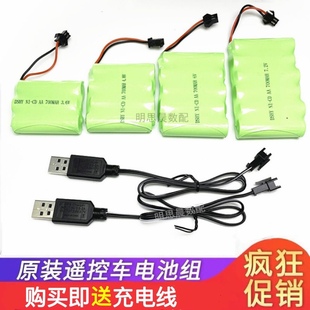4.8 7.2v充电器 3.6 遥控玩具汽车充电电池组SM头五号AA700mah