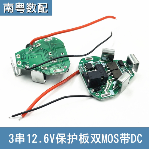 三串12.6VDC款电动电池保护板